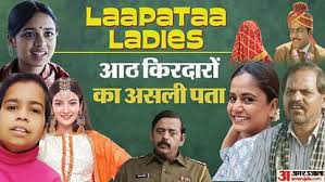 Laapataa Ladies: A Tale of Comedy and Drama